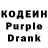 Codein напиток Lean (лин) Elkk Nonnenmacher