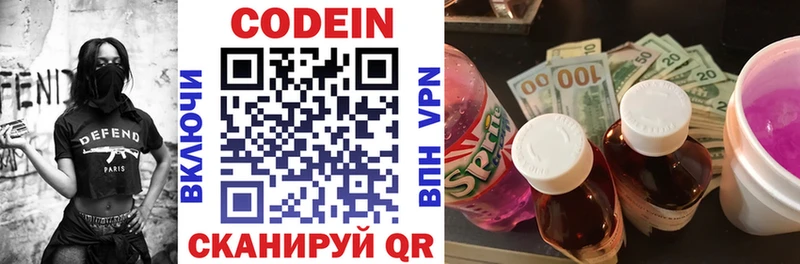 сколько стоит  нарко площадка формула  Кодеиновый сироп Lean напиток Lean (лин)  Заозёрск 