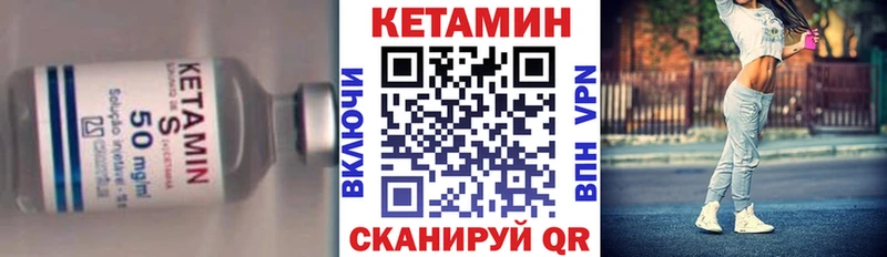 Кетамин VHQ  Заозёрск 