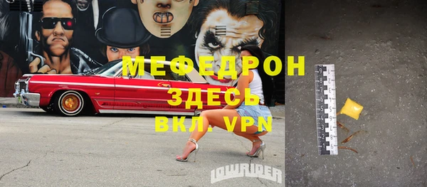 мефедрон Фёдоровский