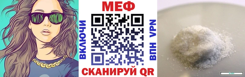 Меф мяу мяу mega зеркало Заозёрск