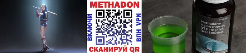 Метадон кристалл  наркотики  мега сайт  Заозёрск 
