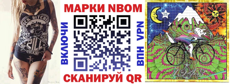 Марки NBOMe 1500мкг  дарнет шоп  omg зеркало  Заозёрск 